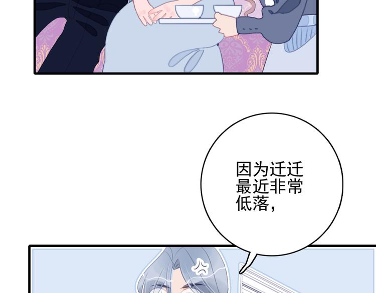 《《贫穷游戏》为了5000万谈恋爱》第50话 万圣party 第40页
