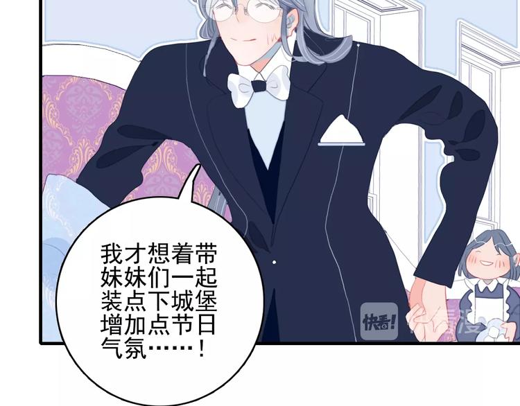 《《贫穷游戏》为了5000万谈恋爱》第50话 万圣party 第41页