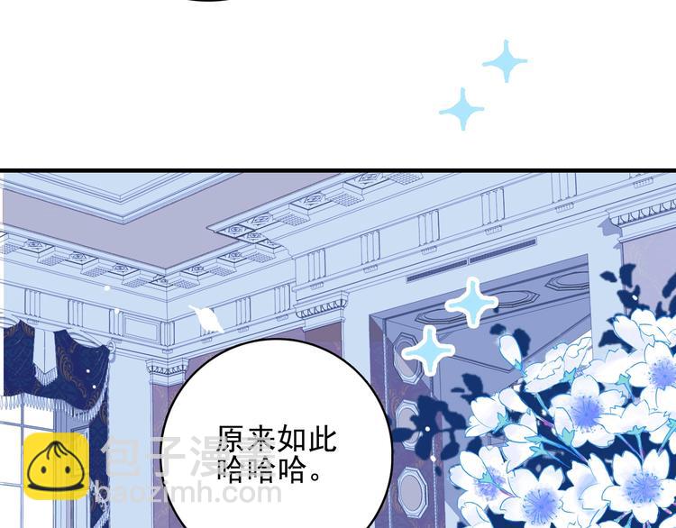 《《贫穷游戏》为了5000万谈恋爱》第50话 万圣party 第42页