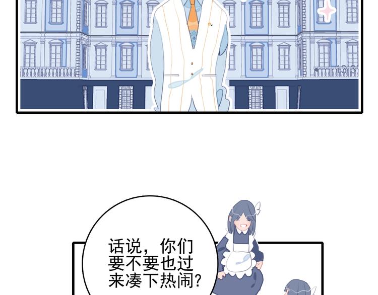 《《贫穷游戏》为了5000万谈恋爱》第50话 万圣party 第45页