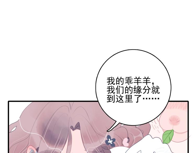 《《贫穷游戏》为了5000万谈恋爱》第50话 万圣party 第5页