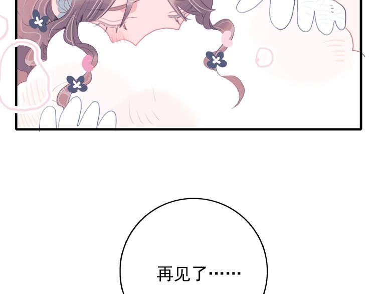 《《贫穷游戏》为了5000万谈恋爱》第50话 万圣party 第6页