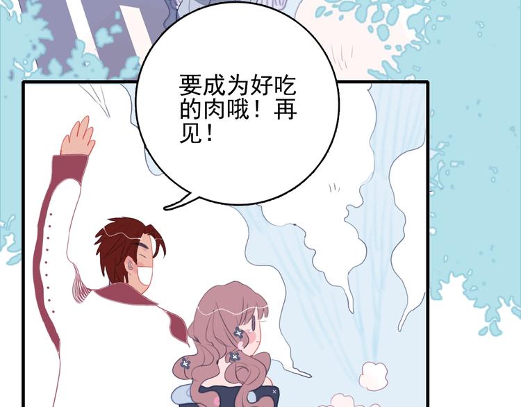 《《贫穷游戏》为了5000万谈恋爱》第50话 万圣party 第9页