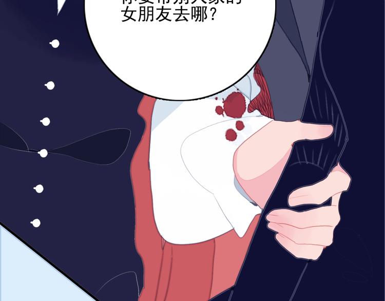 《《贫穷游戏》为了5000万谈恋爱》第51话 孤独的小王子 第14页