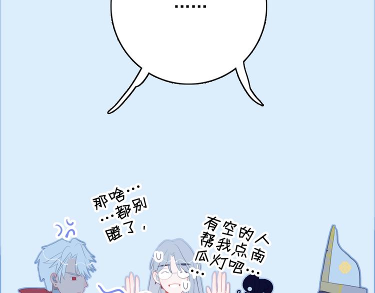 《《贫穷游戏》为了5000万谈恋爱》第51话 孤独的小王子 第16页
