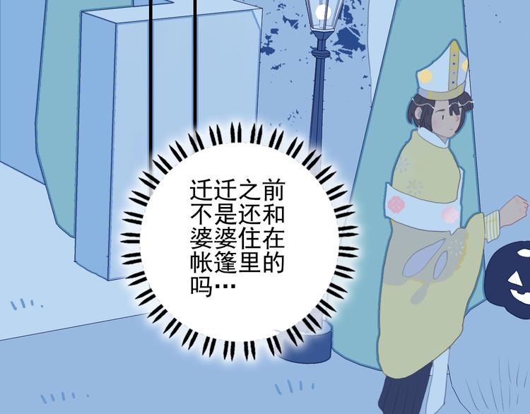 《《贫穷游戏》为了5000万谈恋爱》第51话 孤独的小王子 第19页