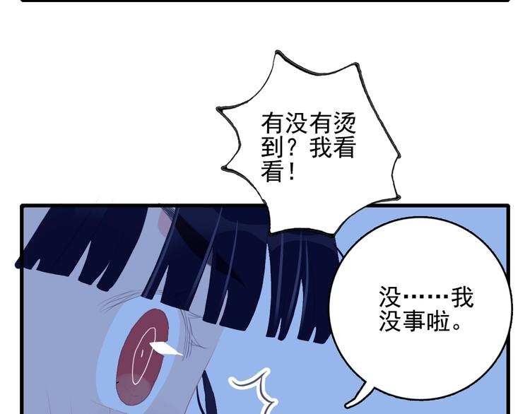 《《贫穷游戏》为了5000万谈恋爱》第51话 孤独的小王子 第27页
