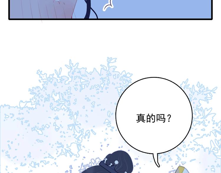 《《贫穷游戏》为了5000万谈恋爱》第51话 孤独的小王子 第28页