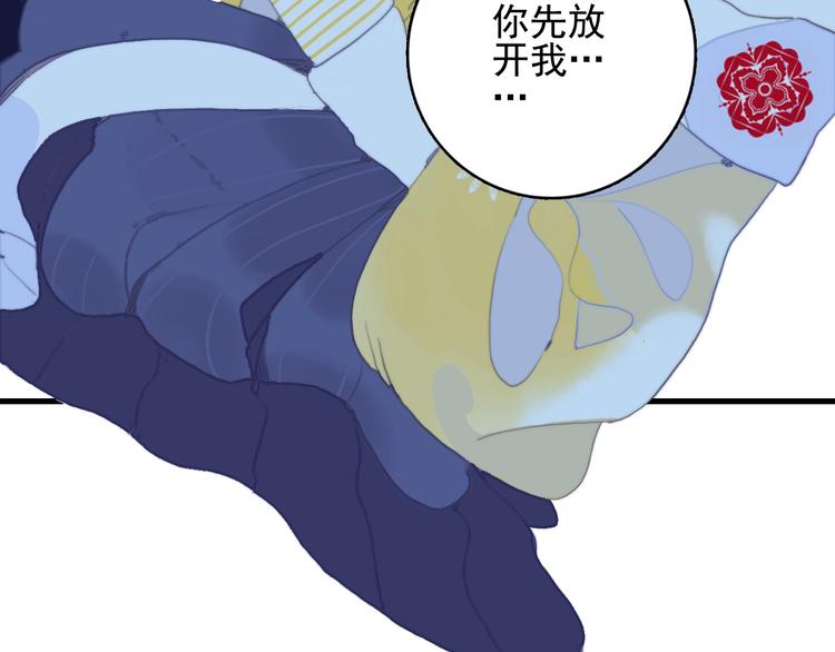 《《贫穷游戏》为了5000万谈恋爱》第51话 孤独的小王子 第30页
