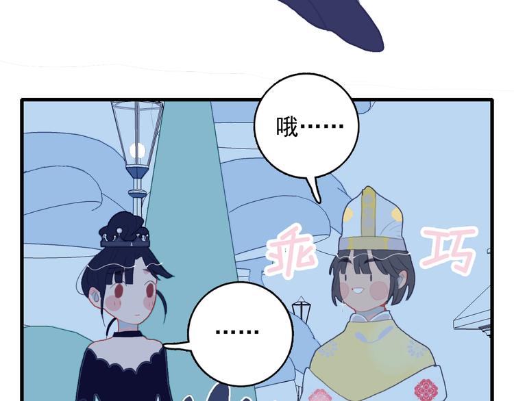 《《贫穷游戏》为了5000万谈恋爱》第51话 孤独的小王子 第31页