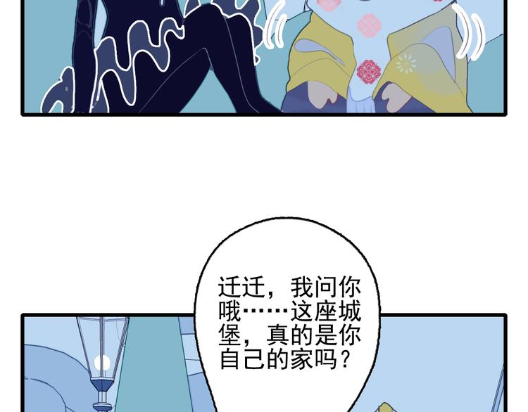 《《贫穷游戏》为了5000万谈恋爱》第51话 孤独的小王子 第32页