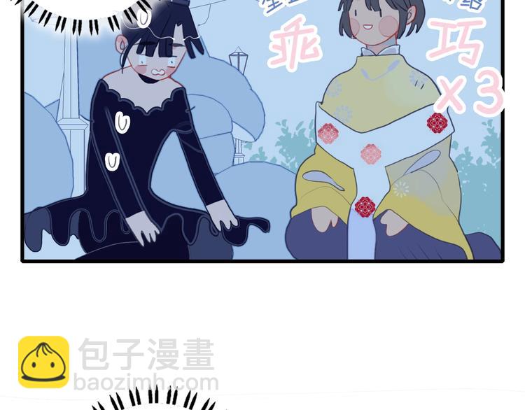 《《贫穷游戏》为了5000万谈恋爱》第51话 孤独的小王子 第36页