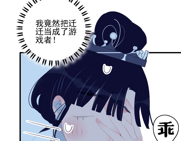 《《贫穷游戏》为了5000万谈恋爱》第51话 孤独的小王子 第37页