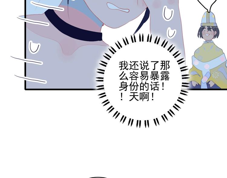 《《贫穷游戏》为了5000万谈恋爱》第51话 孤独的小王子 第38页