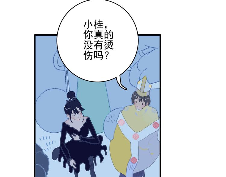 《《贫穷游戏》为了5000万谈恋爱》第51话 孤独的小王子 第39页