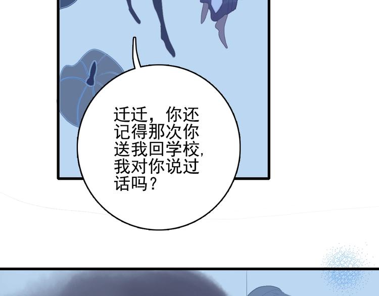 《《贫穷游戏》为了5000万谈恋爱》第51话 孤独的小王子 第40页