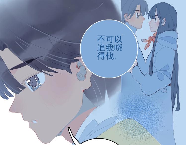 《《贫穷游戏》为了5000万谈恋爱》第51话 孤独的小王子 第41页