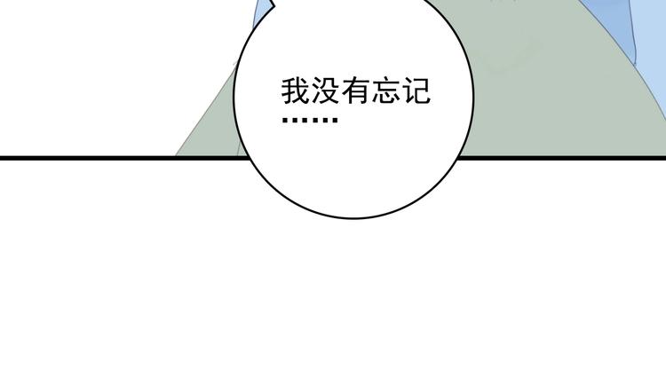 《《贫穷游戏》为了5000万谈恋爱》第51话 孤独的小王子 第42页