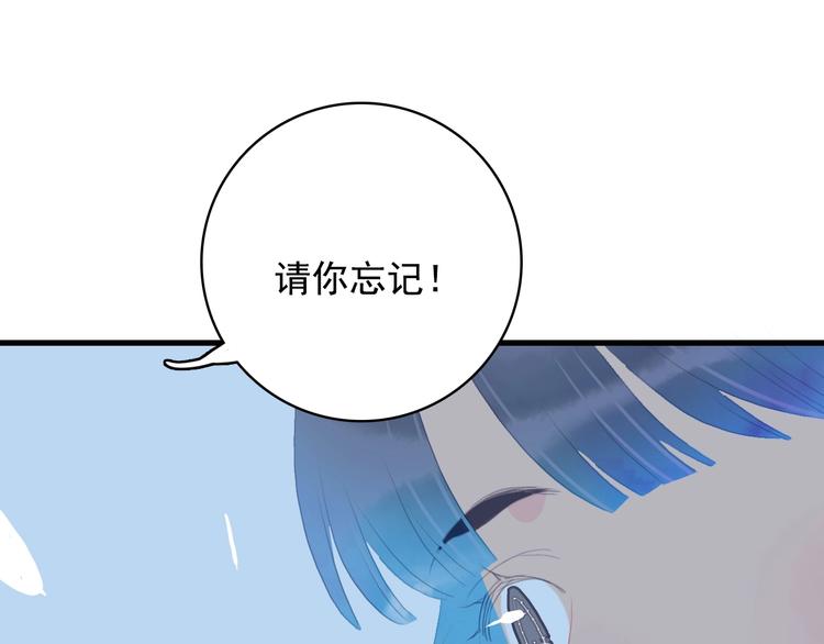 《《贫穷游戏》为了5000万谈恋爱》第51话 孤独的小王子 第43页