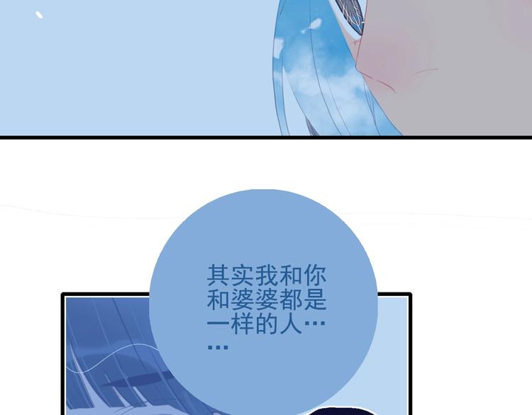 《《贫穷游戏》为了5000万谈恋爱》第51话 孤独的小王子 第44页