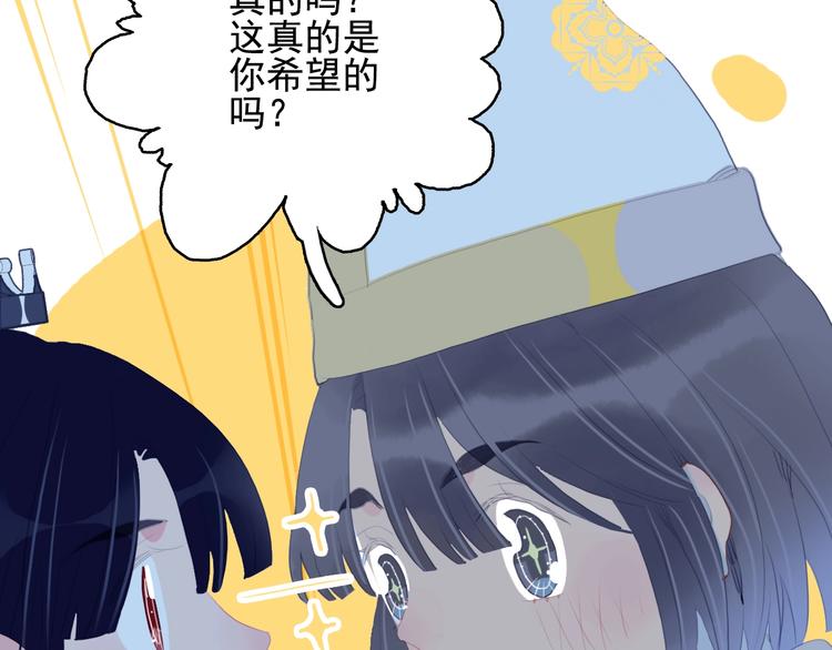 《《贫穷游戏》为了5000万谈恋爱》第51话 孤独的小王子 第47页