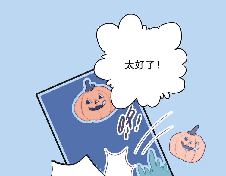 《《贫穷游戏》为了5000万谈恋爱》第51话 孤独的小王子 第49页
