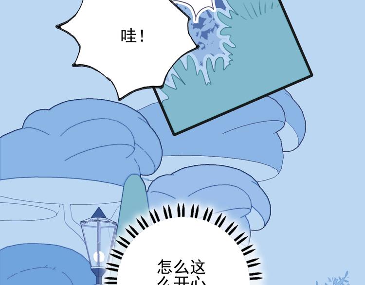 《《贫穷游戏》为了5000万谈恋爱》第51话 孤独的小王子 第50页