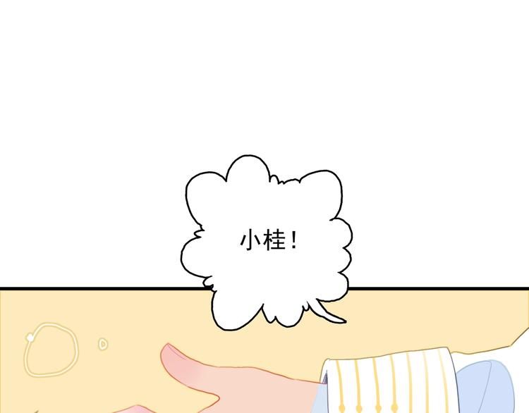 《《贫穷游戏》为了5000万谈恋爱》第51话 孤独的小王子 第5页