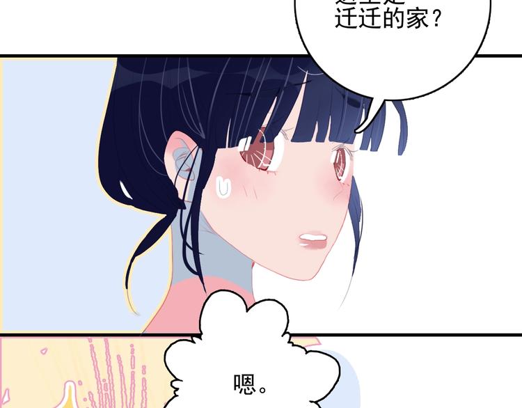 《《贫穷游戏》为了5000万谈恋爱》第51话 孤独的小王子 第7页