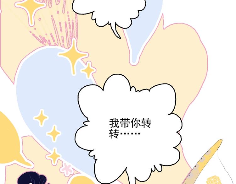 《《贫穷游戏》为了5000万谈恋爱》第51话 孤独的小王子 第8页