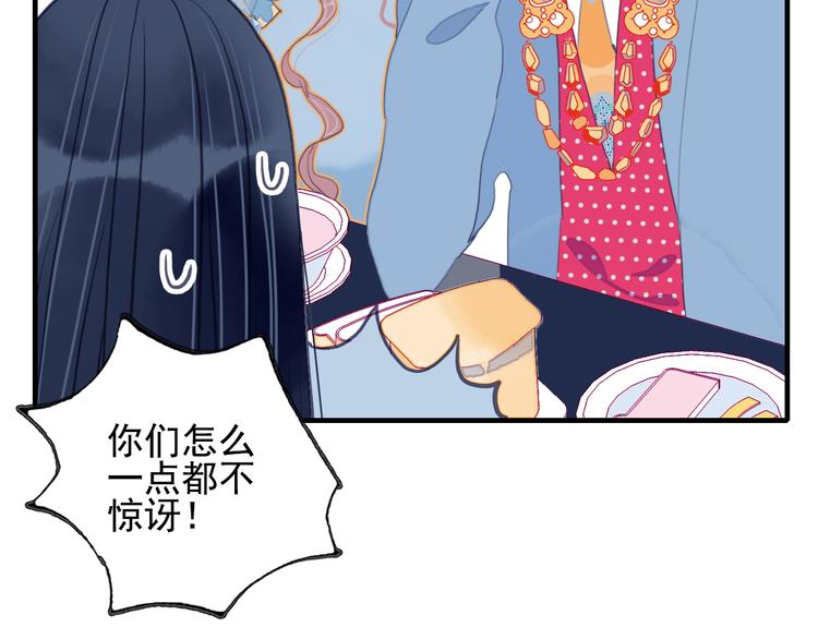 《《贫穷游戏》为了5000万谈恋爱》第56话 plan B 第10页