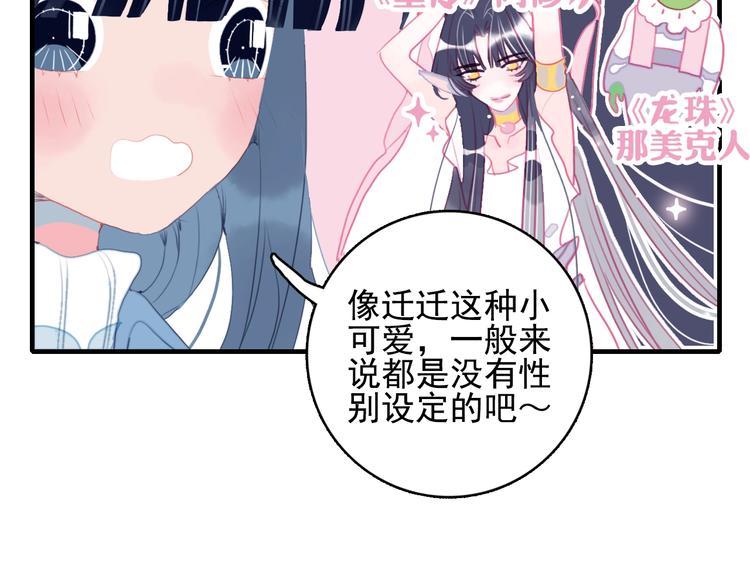 《《贫穷游戏》为了5000万谈恋爱》第56话 plan B 第12页