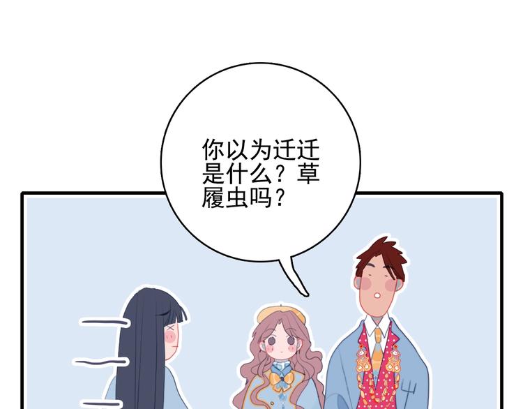 《《贫穷游戏》为了5000万谈恋爱》第56话 plan B 第13页