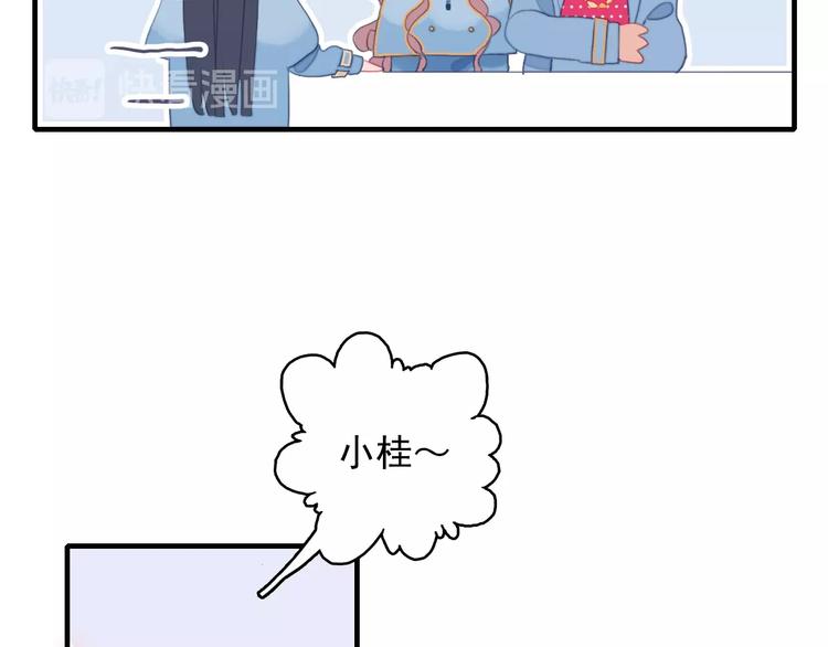 《《贫穷游戏》为了5000万谈恋爱》第56话 plan B 第14页
