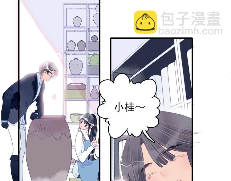 《《贫穷游戏》为了5000万谈恋爱》第56话 plan B 第15页