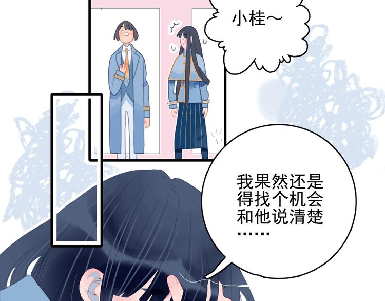《《贫穷游戏》为了5000万谈恋爱》第56话 plan B 第17页