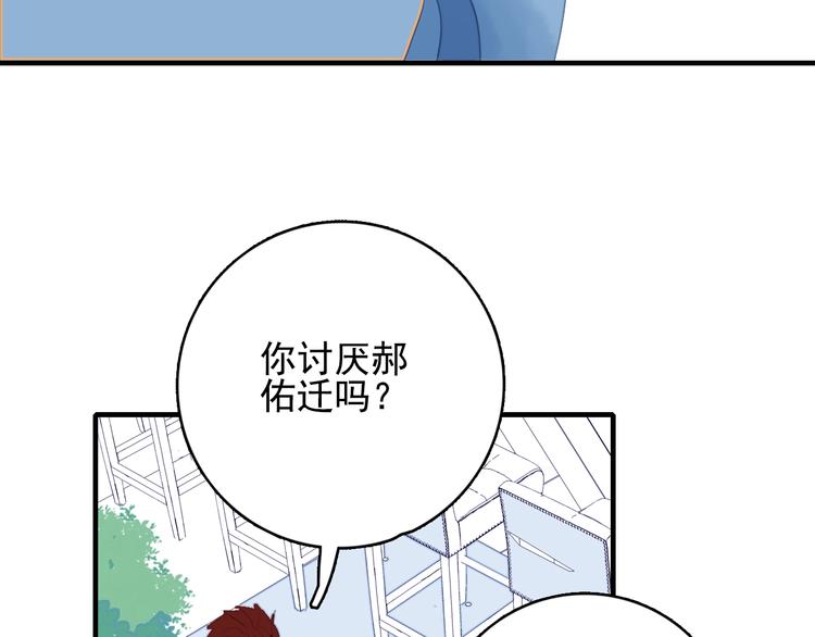 《《贫穷游戏》为了5000万谈恋爱》第56话 plan B 第19页