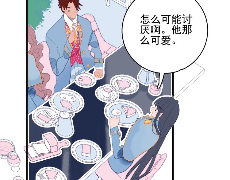 《《贫穷游戏》为了5000万谈恋爱》第56话 plan B 第20页