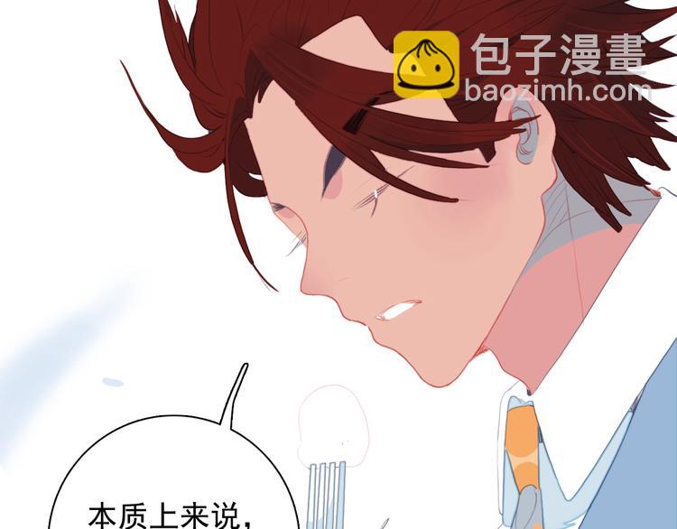 《《贫穷游戏》为了5000万谈恋爱》第56话 plan B 第28页