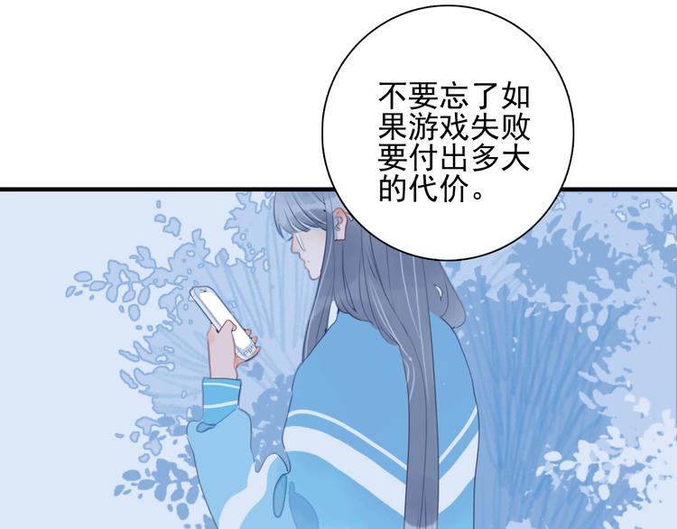 《《贫穷游戏》为了5000万谈恋爱》第56话 plan B 第30页