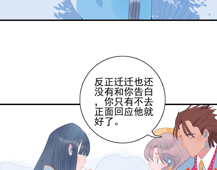 《《贫穷游戏》为了5000万谈恋爱》第56话 plan B 第31页