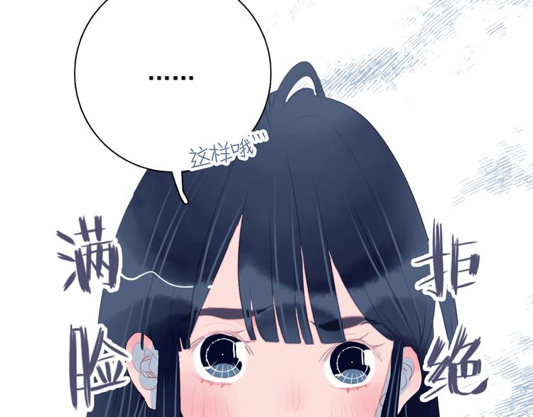 《《贫穷游戏》为了5000万谈恋爱》第56话 plan B 第33页