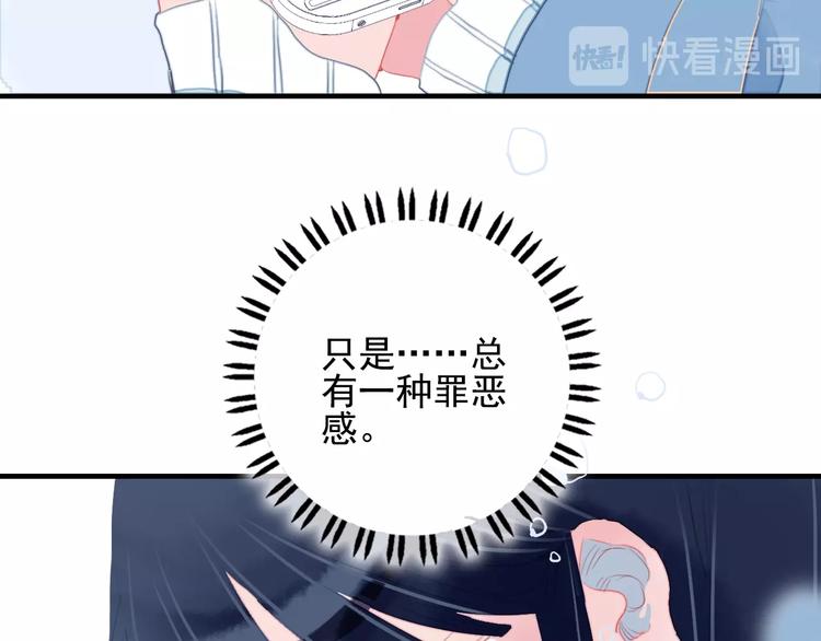 《《贫穷游戏》为了5000万谈恋爱》第56话 plan B 第40页