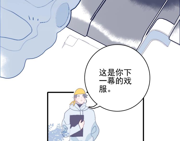 《《贫穷游戏》为了5000万谈恋爱》第56话 plan B 第46页