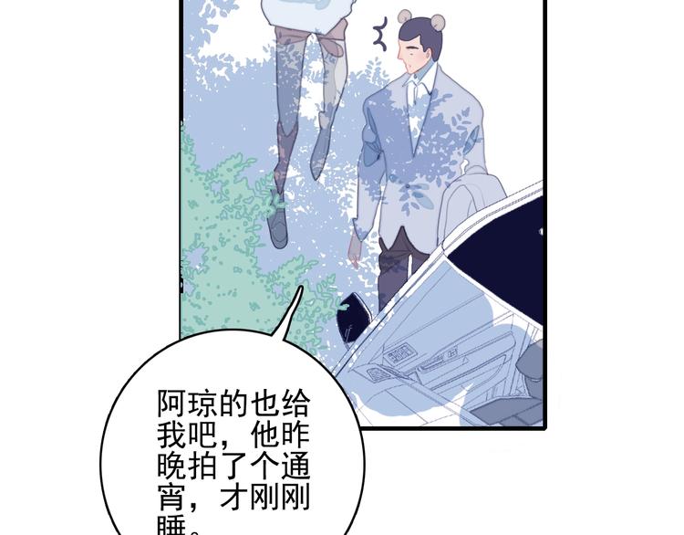 《《贫穷游戏》为了5000万谈恋爱》第56话 plan B 第47页