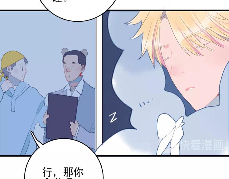 《《贫穷游戏》为了5000万谈恋爱》第56话 plan B 第48页