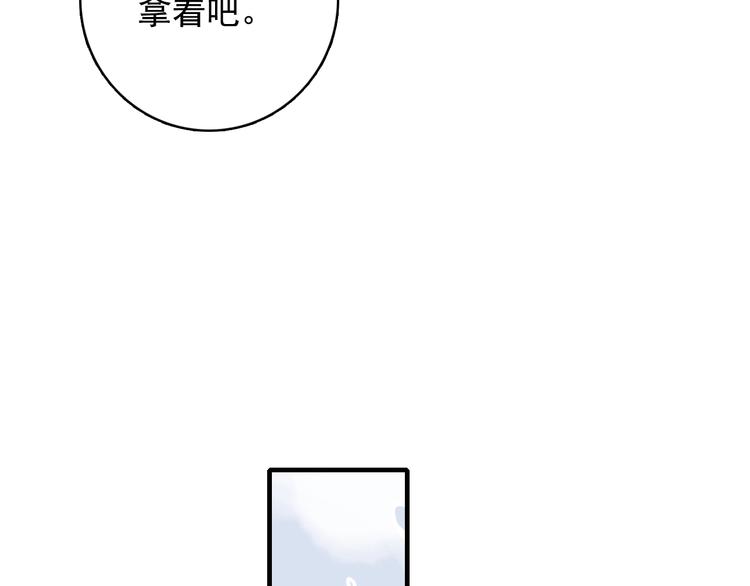 《《贫穷游戏》为了5000万谈恋爱》第56话 plan B 第49页