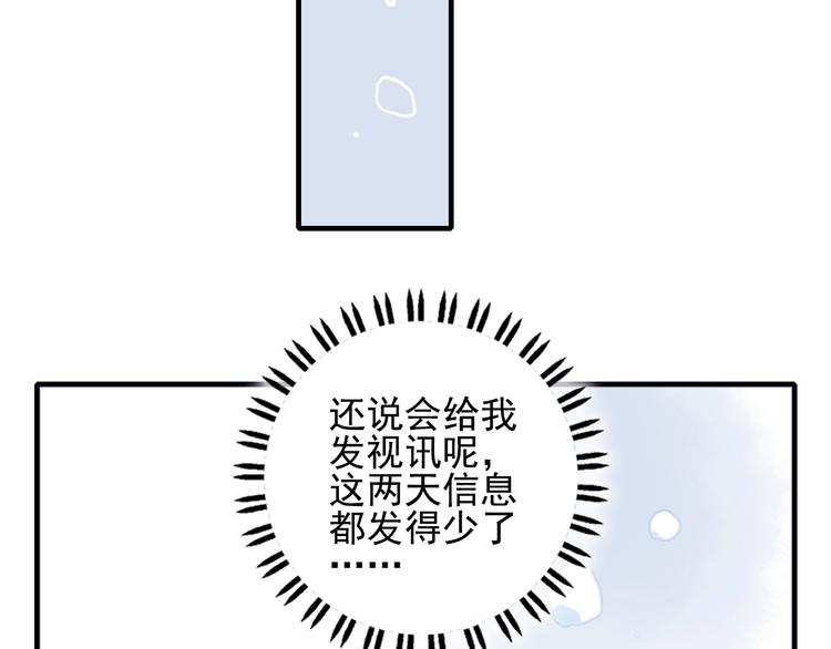 《《贫穷游戏》为了5000万谈恋爱》第56话 plan B 第50页