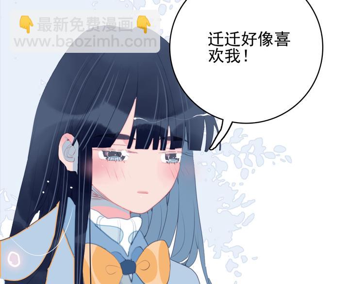 《《贫穷游戏》为了5000万谈恋爱》第56话 plan B 第7页
