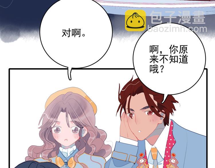 《《贫穷游戏》为了5000万谈恋爱》第56话 plan B 第9页